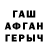 Гашиш Изолятор Dasha Gereta