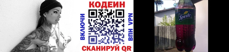 Кодеиновый сироп Lean Purple Drank  Дорогобуж 