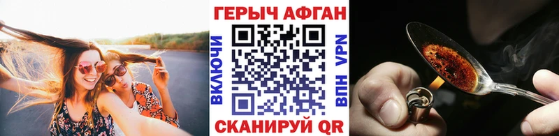 ГЕРОИН герыч Дорогобуж