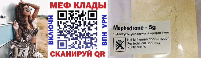 Мефедрон mephedrone это наркотические препараты Дорогобуж