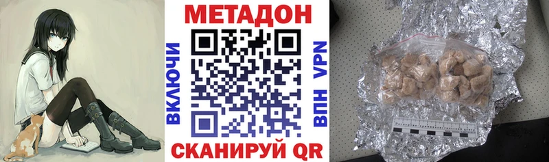 Метадон мёд Дорогобуж